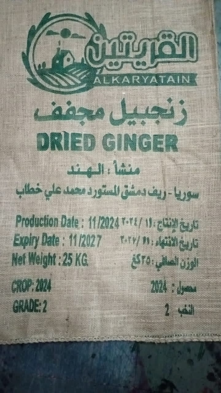 زنجبيل مجفف